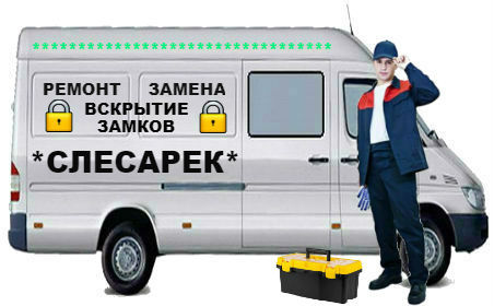 Вскрытие замков Тольятти